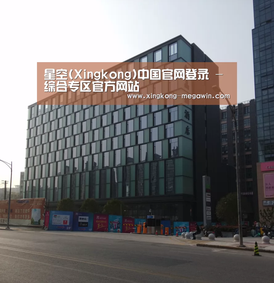 南京新晶丽酒店(图1)