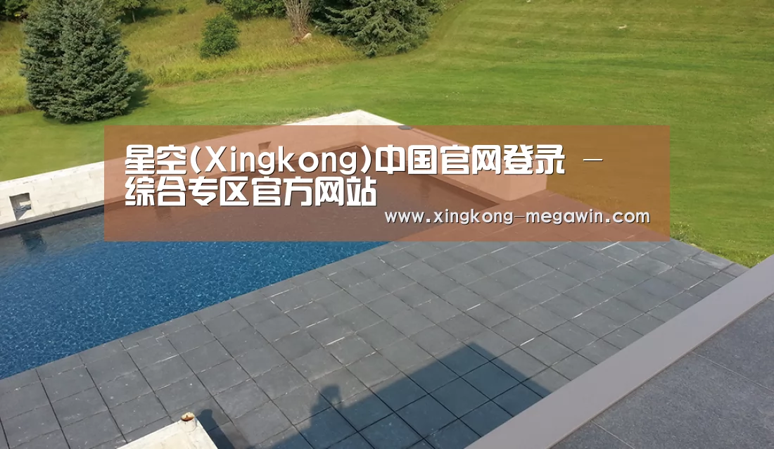 多伦多别墅花园(图1)