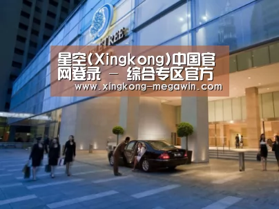 马来西亚希尔顿酒店